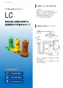 LC　表紙